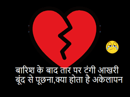 We did not find results for: Bunch Of Words From Breakup Quotes For Bf In Hindi