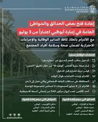 Maybe you would like to learn more about one of these? Twitter à¤ªà¤° Ù…ÙƒØªØ¨ Ø£Ø¨ÙˆØ¸Ø¨ÙŠ Ø§Ù„Ø¥Ø¹Ù„Ø§Ù…ÙŠ ÙˆØ§Ø´ØªØ±Ø·Øª Ø§Ù„Ø¯Ø§Ø¦Ø±Ø© Ø§Ù„Ø­Ø¬Ø² Ø§Ù„Ù…Ø³Ø¨Ù‚ Ø¹Ø¨Ø± Ø³Ù…Ø§Ø±Øª Ù‡Ø¨ ÙˆØ¥Ø¨Ø±Ø§Ø² Ù†ØªØ§Ø¦Ø¬ ÙØ­Øµ ÙƒÙˆÙÙŠØ¯ 19 Ø³Ù„Ø¨ÙŠØ© Ø¹Ø¨Ø± ØªØ·Ø¨ÙŠÙ‚ Ø§Ù„Ø­ØµÙ† ÙˆØªØ­Ø¯ÙŠØ¯ Ø§Ù„Ø­Ø¯ Ø§Ù„Ø£Ù‚ØµÙ‰ Ù„Ø¹Ø¯Ø¯ Ø§Ù„Ø²ÙˆØ§Ø± Ø¨Ù€ 40 Ù…Ù† Ø¥Ø¬Ù…Ø§Ù„ÙŠ Ø§Ù„Ø³Ø¹Ø© Ø§Ù„Ø§Ø³ØªÙŠØ¹Ø§Ø¨ÙŠØ© Ù„Ù‡Ø°Ù‡