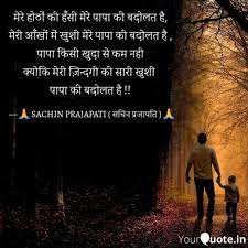 Pin On Father Quotes