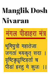 Mangal Dosh Nivaran Vedic Mantras Tantra Jyotish
