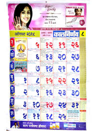 pdf download pdf of marathi calendar 2021 in marathi for free using direct link, latest marathi calendar 2021 pdf download link available at gofile.io. 2018 May Calendar Marathi