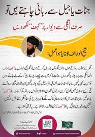 La khilaba ka wazifa shadi karobar me nuqsan or dhoke se bachne ka istikhara ubqari. 900 Health Ideas Islamic Phrases Islamic Messages Islamic Love Quotes