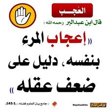Pin By صفحة المسلم لنشر العلم النافع On How To Make It Life Lesson Quotes Lesson Quotes Hadith Quotes