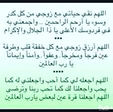 محمد بن إسماعيل أبو عبدالله البخاري الجعفي المحقق: Ø£ÙØ¶Ù„ 200 Ø¯Ø¹Ø§Ø¡ Ø§Ù„Ø²ÙˆØ¬ Ù„Ø²ÙˆØ¬ØªÙ‡ Ù…ÙƒØªÙˆØ¨ Ù…ÙˆÙ‚Ø¹ Ø±Ø¤ÙŠØ©