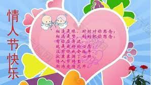 English (us) · suomi · svenska · español · português (brasil). æƒ…äººèŠ‚å¿«ä¹å›¾ç‰‡ç´ æå…è´¹ä¸‹è½½ å›¾ç‰‡ç¼–å· 2485139 å…­å›¾ç½'