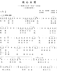 核心兵站 otowakotori 于2年前 修改了 此页面。 warning: æˆ'å¿ƒæ°¸çˆ± æ­Œå‰§ çŽ‰é¸Ÿå…µç«™ æ›²ç›® ç®€è°± æ­Œè°±ç®€è°±å¤§å…¨