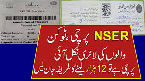 Ehsaas kafalat program 2021 how to apply for registration. Download Ehsaas Program 8171 Ehsaas New Program Ehsas Program Nser Survey Nser Program Nser Mp4 Mp3 3gp Naijagreenmovies Fzmovies Netnaija