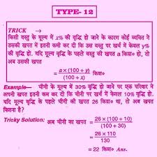 Pin On Photos From Videos For Ssc And Rrb