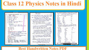 Cbse class 12 revision notes. Class 12 Physics Notes In Hindi Best Handwritten Notes Pdf