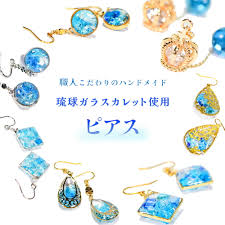 楽天市場】琉球ガラス カレット アクセサリー 沖縄 お土産 お取り寄せ レディース プレゼント 誕生日 おしゃれ かわいい 贈り物 ギフト KIRA  ピアス : 琉球ガラスグラス専門店kubagasaya