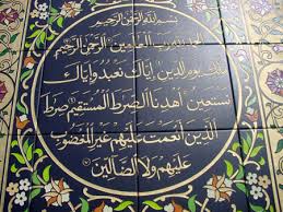 Kumpulan contoh bacaan idgham bilaghunnah di dalam al quran beserta surat dan ayatnya surat pendek juz amma 30 al baqarah yasin an naba kahfi. Al Quran Diproteksi Berlapis Ingat