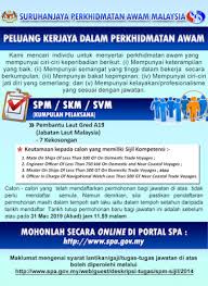 Rujukan temu duga pembantu tadbir (perkeranian/operasi) gred n19 di jabatan perkhidmatan awam malaysia dan tip dan contoh soalan temu duga pembantu tadbir (perkeranian/operasi) gred n19. Jawatan Kosong Pembantu Laut A19 2019
