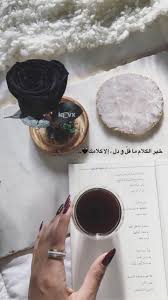 بنات صور جميلات سناب جات صور بنات رمزيات بنات رمزيات صور Arabic Quotes Iphone Wallpaper Quotes Love Funny Arabic Quotes