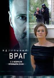 цена измены 2005 смотреть онлайн бесплатно в хорошем качестве Idealnyj Vrag 2018 Filmy Serialy Semejnye Filmy