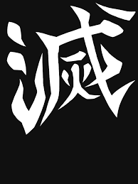 Demon Slayer Corps Logo Wallpaper Doraemon In 2021 Corpse Anime Canvas Cool Anime Wallpapers
