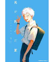Hikaru ga Shinda Natsu Vol.1 - ISBN:9784041122730