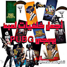 خلفيات و صور لعبة بوبجي Pubg للهاتف اللذكي Wallpapers Pubg Mobile 2021 Comic Book Cover Book Cover Wallpaper