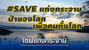 ทีพัก เดอะกระโจม แก่งกระจาน กับห้องน้ำส่วนตัว พร้อมอาหารเช้าและเย็น ใช้เสียงไม่เกิน 22.30 à¸„à¸™à¹€à¸žà¸Šà¸£à¸›à¸¥ à¸à¸à¸£à¸°à¹à¸ªà¹€à¸‹à¸Ÿà¹à¸ à¸‡à¸à¸£à¸°à¸ˆà¸²à¸™à¸› à¸²à¸‚à¸­à¸‡à¹‚à¸¥à¸