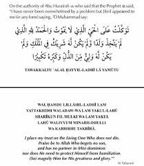 اللهم إنا نستعينك ونستغفرك ونؤمن بك ونتوكل عليك ونثني عليك الخير ونشكرك ولا نكفرك ونخلع ونترك من يفجرك. Dua When Overwhelmed By A Problem Islamic Quotes Islamic Teachings Sayings