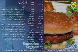 Burger Cooking Recipes In Urdu Delicious Burgers Chicken Burgers Recipe