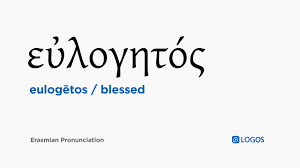 This happens with receiving the lord's inbirthings of faith (helps word studies). How To Pronounce Eulogetos In Biblical Greek Eá½loghtos Blessed Youtube