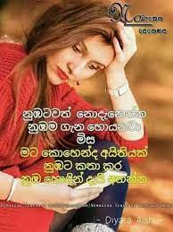 The sinhala social wadan post app is designed for anyone who like to reading new things for life. à¶†à¶¯à¶» à·€à¶¯à¶± Adara Wadan Posts Facebook
