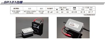 autocraft sp121 switching trickle charger 00070504