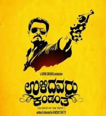 360 Kannada Movie Posters 2014 Ideas Kannada Movies Movie Posters Movies Signup to avail free trail. 360 kannada movie posters 2014 ideas