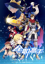 Download Anime Quanzhi Gaoshou Sub Indo Animeku