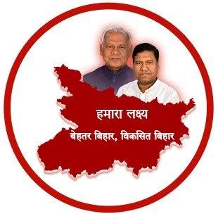 Hindustani Awam Morcha (Secular)