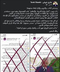 وكشف وزير التربية والتعليم أنه لا يمكن تحديد موعد ظهور نتيجة الثانوية العامة 2021 في الوقت الحالي بشكل نهائي، مؤكدا أن النتيجة سوف تظهر بين 15 و 18 من شهر أغسطس، موضحا أن تصحيح مواد الثانوية العامة بدأ من منتصف شهر يوليو الماضي ومستمرة حتى الآن. Fceqkprcmx8mym