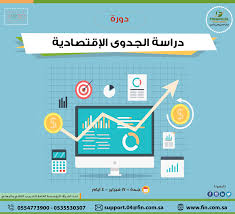 تبقى يومان للتسجيل في دورة دراسة الجدوى الاقتصادية Economic Feasibility Study Course في المركز الإداري و المالي للتدريب Free Illustrations Map Chart