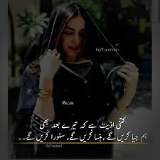 Now we are sharing the attitude poetry in urdu 2 lines sms to share with friends, girlfriend, boyfriend, and lover. Attitude Status Urdu Poetry Home Facebook