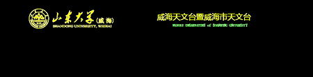 給您全方位的线上服务， logofree 是您的全职创意设计师。 153****9997 别问一般设计logo用什么软件，直接选择logofree就对了。 customer self design logo 您可以获得适用于网页及印刷品的多种文件格式. å¤©æ–‡å°æ–°é—» å±±ä¸œå¤§å­¦å¨æµ·å¤©æ–‡å°æš¨å¨æµ·å¸‚å¤©æ–‡å°