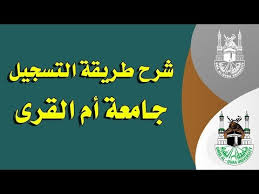 Jul 24, 2021 · (أم القرى) تقدِّم خدماتها الإلكترونيَّة عبر بوابة النفاذ الوطنيِّ الموحَّد (أبشر) هـ المرشحون والمرشحات للقبول في برامج الدراسات العليا المدفوعة للعام 1442هـ ÙØªØ­ Ù…Ù„Ù ÙÙŠ Ø¬Ø§Ù…Ø¹Ù‡ Ø§Ù… Ø§Ù„Ù‚Ø±Ù‰ ØªØ­Ù…ÙŠÙ„ Ø§Ù„Ù…Ù†ØªØ¯Ù‰