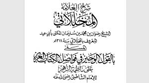 Penulis isfatu fadhilatul | ditayangkan 24 sep 2019. Berapakah Jumlah Ayat Di Dalam Al Quran 8 Jumlah Penghitungan Ayat Al Quran Menurut Madzhab Al Humusy Reza Ervani