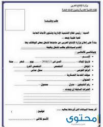 الخطابات الرسمية نموذج خطاب رسمي للمدير