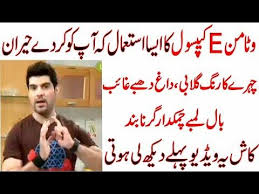 Top 4 Uses Of Vitamin E Capsules For Skin And Hair Care Beauty Tips In Urdu Hindi Youtube Beauty Tips For Skin Beauty Tips In Urdu Beauty Tips In Hindi