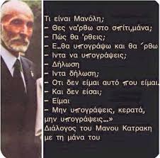 Maybe you would like to learn more about one of these? Ellinofreneia On Twitter Manos Katrakhs Efyge San Shmera 2 Septembrioy 1984 Den Lygise Pote Https T Co Pkwqftxkga