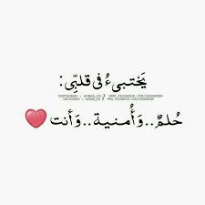 The way to get started is to quit talking and begin doing. 100 For You Ideas Arabic Quotes Love Quotes Arabic Love Quotes