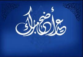 Check spelling or type a new query. Ø£Ø¬Ù…Ù„ Ø®Ù„ÙÙŠØ§Øª ØµÙˆØ± Ø¹ÙŠØ¯ Ø§Ù„Ø£Ø¶Ø­Ù‰ Ø§Ù„Ù…Ø¨Ø§Ø±Ùƒ Ø¨Ø·Ø§Ù‚Ø§Øª ÙƒØ±ÙˆØª ØªÙ‡Ù†Ø¦Ø© Art Arabic Calligraphy Calligraphy
