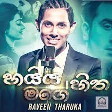 Your email address will not be published. Haiya Mage Hitha Raveen Tharuka Mp3 Download Song Download Free Download Song Lk