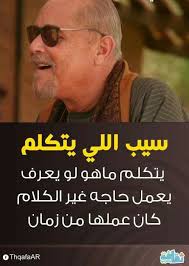 من الاخر Quotes Advice Pandora Screenshot