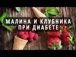 продукты понижающие сахар в крови при диабете 2 типа Youtube Diabet Diabeticheskie Produkty Diabeticheskie Recepty