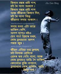 Check spelling or type a new query. 39 Assamese Sad Love Story Image Hd