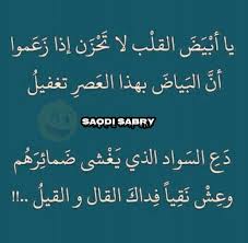 ياابيض القلب Inspirational Quotes True Words Words