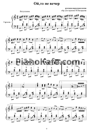 Noty N Pisarcev Oj To Ne Vecher Russkaya Narodnaya Pesnya Noty Dlya Fortepiano Bayana Akkordeona Pianokafe
