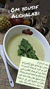 Pin By No0rah Alshamary On طبخ Recipes Food Recipies Cooking