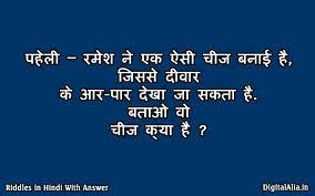 Meaning question, double meaning questions and answers in hindi, double meaning questions hindi के बारे में बताया है. 50 Best Riddles In Hindi With Answer 2021 à¤° à¤¡à¤² à¤¸ à¤à¤¨ à¤¹ à¤¦