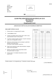 Himpunan soalan peperiksaan akhir tahun 2018 darjah 3 semua subjek ini merupakan hasil perkongsian yang diperoleh dari pelbagai sumber. Soalan Peperiksaan Akhir Tahun Matematik Tahun 1 Kssr J Kosong S